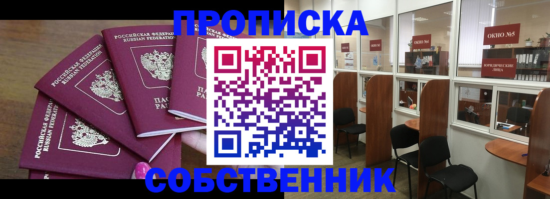 временная регистрация 2025 в Дальнереченске