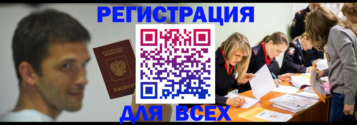 временная регистрация в квартире в Дальнереченске