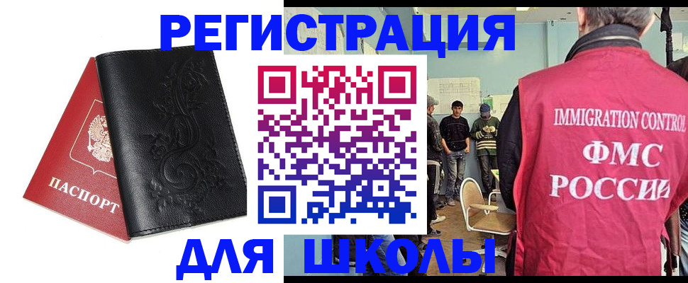 прописка в квартире в Дальнереченске