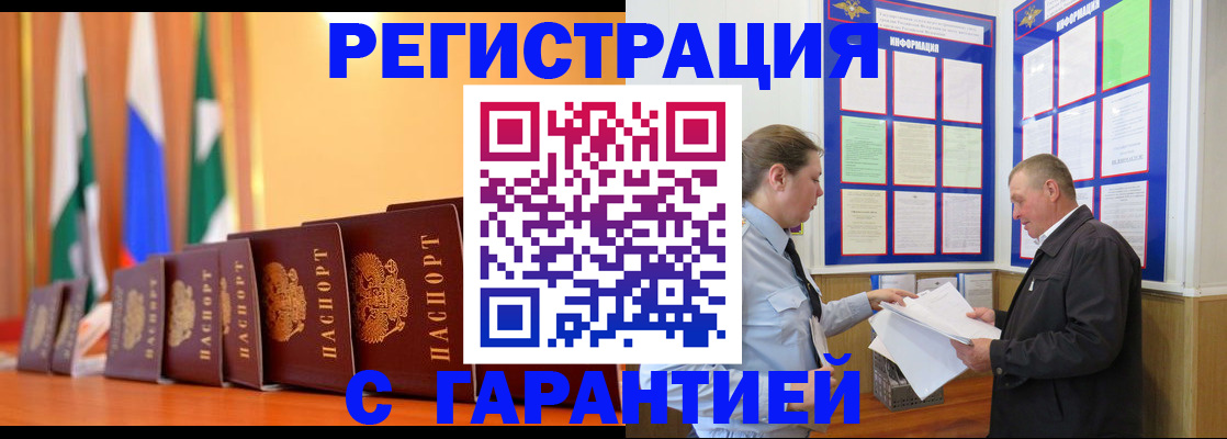 временная регистрация адрес в Дальнереченске