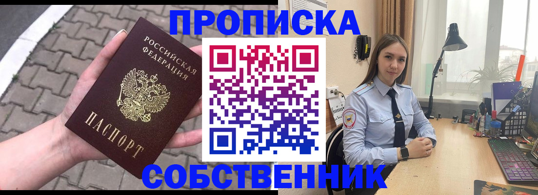 где прописаться в Дальнереченске